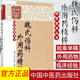 [正版]魏氏傷科外用藥精粹/中醫骨傷特色流派叢書(shū)9787513224574中國中醫藥出版社