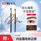 ILISYA魅彩自動(dòng)眉筆畫眉 男女通用 不易暈染 自然生動(dòng)眉筆 棕色