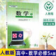 高中課本 高中數學(xué)必修5 A版 人民教育出版社普通高中課程標準實(shí)驗教科書(shū)