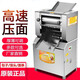 壓面機商用面條機大功率電動(dòng)不銹鋼多功能餃子皮包子饅頭大型商用揉面機軋面機 噴漆款1500W銅線(xiàn)電機