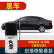 汽車(chē)補(bǔ)漆筆車(chē)漆劃痕修復(fù)汽車(chē)補(bǔ)漆筆漆面刮痕生銹修補(bǔ)去痕車(chē)輛自噴漆劃痕深度修復(fù)神器 單瓶車(chē)漆+補(bǔ)漆筆【黑色車(chē)系】