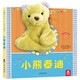 樂(lè)樂(lè)趣手偶書(shū)：小熊泰迪-聰明寶貝互動(dòng)手偶書(shū)0-2-3歲嬰幼兒寶寶兒童互動(dòng)布偶玩具書(shū)表現(xiàn)力想象力手偶布偶書(shū) 官方正版