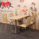 林感快餐桌椅 餐桌椅 小吃店桌椅 面館桌凳組合 食堂桌椅 一桌四椅
