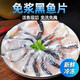 免漿黑魚(yú)片酸菜魚(yú)無(wú)刺新鮮冷凍半成品水煮魚(yú)商用火鍋食材250g/包 黑魚(yú)片6包裝