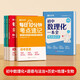 【時(shí)光學(xué)】初中數(shù)理化一本全+考點(diǎn)速記道德與法治歷史地理生物全套5冊(cè) 初中通用數(shù)學(xué)物理化學(xué)公式定律知識(shí)大全初一二三中考總復(fù)習(xí)輔導(dǎo)書