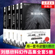 劉慈欣科幻作品集全套5冊 球狀閃電 超新星紀(jì)元 帶上她的眼睛 夢之海 中國文學(xué)科幻小說三體流浪地球