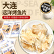 遠(yuǎn)洋 烤魚(yú)片500g一斤便攜分享裝大連特產(chǎn) 休閑減低脂零食送女友禮包 