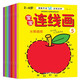 兒童畫畫本數(shù)字連線畫全8冊(cè)2-3-6歲寶寶涂色繪本書專注力訓(xùn)練幼兒園涂鴉填色繪畫本啟蒙教材簡(jiǎn)筆畫