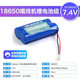德力普（Delipow）18650充電電池組 大容量鋰電池組唱戲機電池組可定制 7.4V3000mAh【HX2.54/2P接頭】