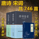 中國古詩詞大全唐詩宋詞鑒賞辭典元曲三百首全集學(xué)生版古文賞析詳解精裝2冊