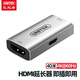 優(yōu)越者 HDMI延長(cháng)器40米 HDMI2.0母對母4K60Hz高清信號放大器直通頭 家庭影院安全監控轉換器 V166A