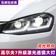探陸澤車燈適用大眾高爾夫7大燈總成高爾夫7.5代改裝LED激光透鏡大燈日行燈 高爾夫7跑馬一抹藍(lán)版+激光透鏡+LED透鏡大燈一對(duì)