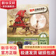 麗聲經(jīng)典故事屋第7級(jí) 點(diǎn)讀版 兒童書籍