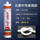 長鹿金牌玻璃膠中性酸性透明防水廚衛(wèi)魚缸門窗耐候槍黑瓷白銀灰色 長鹿中性瓷白220ML