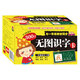 寶寶蛋-兒童識字好搭檔：3-6歲，300字以內(nèi)無圖識字卡（上冊）-識字拼音部首筆畫組詞書寫
