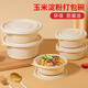 一次性餐盒可降解玉米淀粉環(huán)保飯盒外賣打包盒方形圓形湯盒粥粉碗 550ml方盒+蓋子50套
