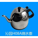 簡(jiǎn)先生 沁園茶吧機(jī)專用燒水壺H08A飲水機(jī)LNS系列304不銹鋼配件 燒水壺(H08A)