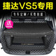 千眾捷達vs5后備箱墊全包圍19-2025款全新汽車尾箱墊內飾改裝用品 全包圍-黑米