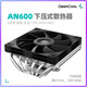九州風(fēng)神冰凌MINI/ 玄冰400 /AG400 V5/臺式電腦CPU散熱器靜音風(fēng)扇12代1700 AN600下壓散熱器 67MM高度