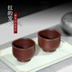 暢陶宜興原礦精品手工紫砂小杯 紫朱泥清風品茗主人杯 28/個60cc 紫朱泥品茗杯/單個