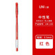 三菱 uni-ball簽字筆中性筆 水筆 簽字筆筆芯經(jīng)濟實(shí)用 紅色 UM100水筆 單支