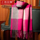 上海故事100%羊毛格子圍巾韓版女生秋冬季圍脖女防寒保暖禮物 玫紅中灰格