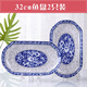 云鴻陶瓷魚(yú)盤(pán)子菜盤(pán)家用陶瓷碟子蒸魚(yú)盤(pán)簡(jiǎn)約創(chuàng)意長(zhǎng)方形盤(pán)碟套裝組合 30cm魚(yú)盤(pán)2個(gè)(青枝蔓玉)