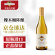 肯道杰克遜（Kendall Jackson）美國納帕谷原瓶進(jìn)口 肯道杰克遜紅葡萄酒 山姆同款 釀酒師珍藏夏多內白葡萄酒 750ml