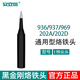 安立信安立信烙鐵頭焊咀K刀頭I尖頭洛鐵頭202A/202D/936/937焊臺電焊頭 I特尖咀