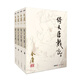 朗聲舊版 倚天屠龍記 全四冊(cè) 金庸武俠小說 彩圖平裝本 小說