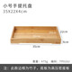 千年戀木竹制托盤批發(fā)定制刻字長方形家用茶盤茶托果盤 方形竹盤35*22cm