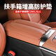 DEELYBOO23-24款奔馳C260L扶手箱增高保護(hù)墊GLC手扶箱套車內(nèi)裝飾用品大全 23-25款GLC【扶手箱增高墊】赭石棕2件套