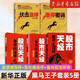 全彩印刷黑馬王子套裝5冊 量波逮漲停+量柱擒漲停+量線捉漲停+伏擊漲停+漲停密碼 黑馬王子量學理論金融投資股票炒股書籍 正版 投資套裝5冊