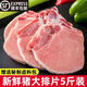 姬露鮮新鮮冷凍豬大排片豬排豬里脊肉帶骨大排豬排肉順豐 豬大排片5斤