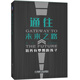 通往未來(lái)之路：培養有夢(mèng)想的孩子 父母老師必讀的生涯教育書(shū) 用夢(mèng)想迎接挑戰 陪孩子終身成長(cháng)