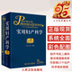 實(shí)用婦產(chǎn)科學(xué) 第四版第4版 腹腔鏡手術(shù)宮腔鏡婦科超聲妊娠糖尿病實(shí)用產(chǎn)科手術(shù)學(xué)生殖內(nèi)分泌學(xué)難產(chǎn)助產(chǎn)學(xué)婦產(chǎn)科學(xué)書(shū)人民衛(wèi)生出版社