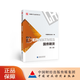 國債期貨（第二版） 中國期貨業(yè)協(xié)會(huì ) 編 金融衍生品系列叢書(shū)