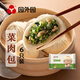 園外園 速凍包子 兒童營(yíng)養早餐點(diǎn)心特色小吃 常州饅頭 菜肉包 480g 6只裝