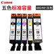 佳能PGI-880/CLI881原裝墨盒適用于TS8380/9180/6180/ts9580 【店長(cháng)推薦】原裝五色套裝
