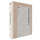 夏商周文化與田野考古/北京大學(xué)考古學(xué)叢書(shū)