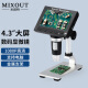 MIXOUT米欧特数码显微镜工业电子放大镜带显示屏高清4.3英寸可测量拍照