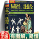 【正版現(xiàn)貨速發(fā)】圖解易筋經(jīng)與洗髓經(jīng) 易筋經(jīng)養(yǎng)生達摩古法與少林功夫武術書籍圖書 經(jīng)典養(yǎng)生禪功易經(jīng)書籍 圖解易筋經(jīng)洗髓經(jīng)