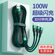 能適數據線(xiàn)三合一快充適用蘋(píng)果安卓華為typec充電器線(xiàn)100W超級快充一拖三多功能車(chē)載三頭沖電 兩條裝【午夜黑】*三線(xiàn)快充* 1.5米
