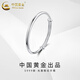 中國(guó)黃金（CHINA GOLD）足銀手鐲女素圈小眾活口推拉光面銀鐲子七夕情人節(jié)禮物送女友老婆 光面推拉手鐲【25g±1g】