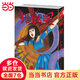 【贈裸眼3D光柵卡】地獄星簡(jiǎn)體中文版 伊藤潤二 世界著(zhù)名恐怖大師 另著(zhù)富江、人頭氣球、漩渦等作品 日本驚悚恐怖懸疑動(dòng)漫漫畫(huà) 當當正版書(shū)籍