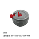 思樂(lè )得（SOLIDWARE） 配件保溫杯壺全系氣壓壺瓶?jì)热w壺頭管鋼蓋 SVF-600E/800E內塞