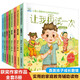 兒童心理教育與逆商培養繪本 全8冊3-6-8歲幼兒情緒管理挫折教育系列故事書幼兒園大中小班閱讀情商成長故事圖畫書 