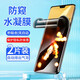 施奈登【貼壞包賠】vivos12pro手機(jī)膜防窺膜VIVO S12Pro鋼化膜 S12por鏡頭貼膜 施奈登 金剛隱形【防窺水凝膜】2片裝