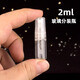 枝瑤鶴（ZHIYAOHE）香水分裝瓶2/3/5/10ml小樣玻璃試管細噴霧空便攜迷你神器logo 2ml透明試管