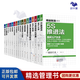 精益制造工廠管理核心內(nèi)容17本套裝：5s、生產(chǎn)計劃、不良防止、現(xiàn)場管理、人才培育、庫存管理、識干家/工業(yè)工廠制造業(yè)精益管理書籍團(tuán)購送朋友禮物